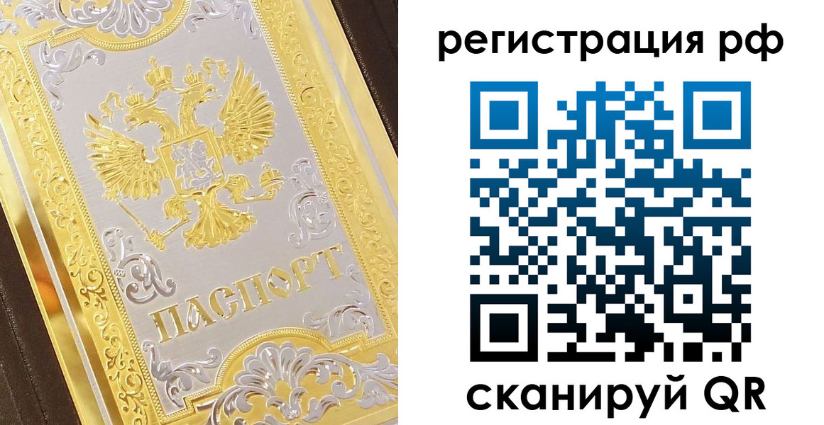 временная регистрация для всех в Карелии