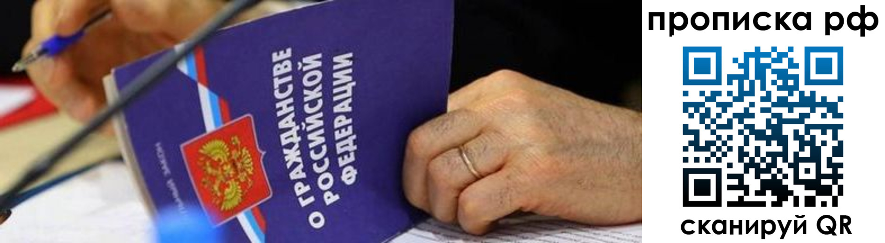 временная регистрация в квартире в Карелии