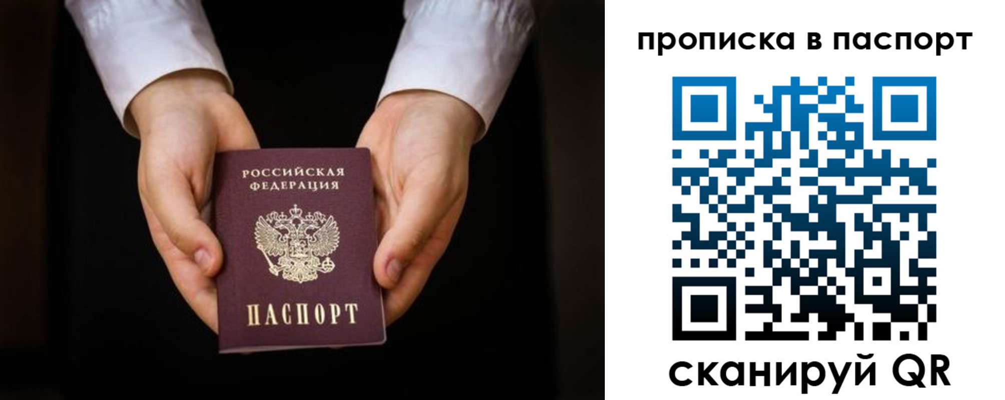 регистрация для школы в Карелии