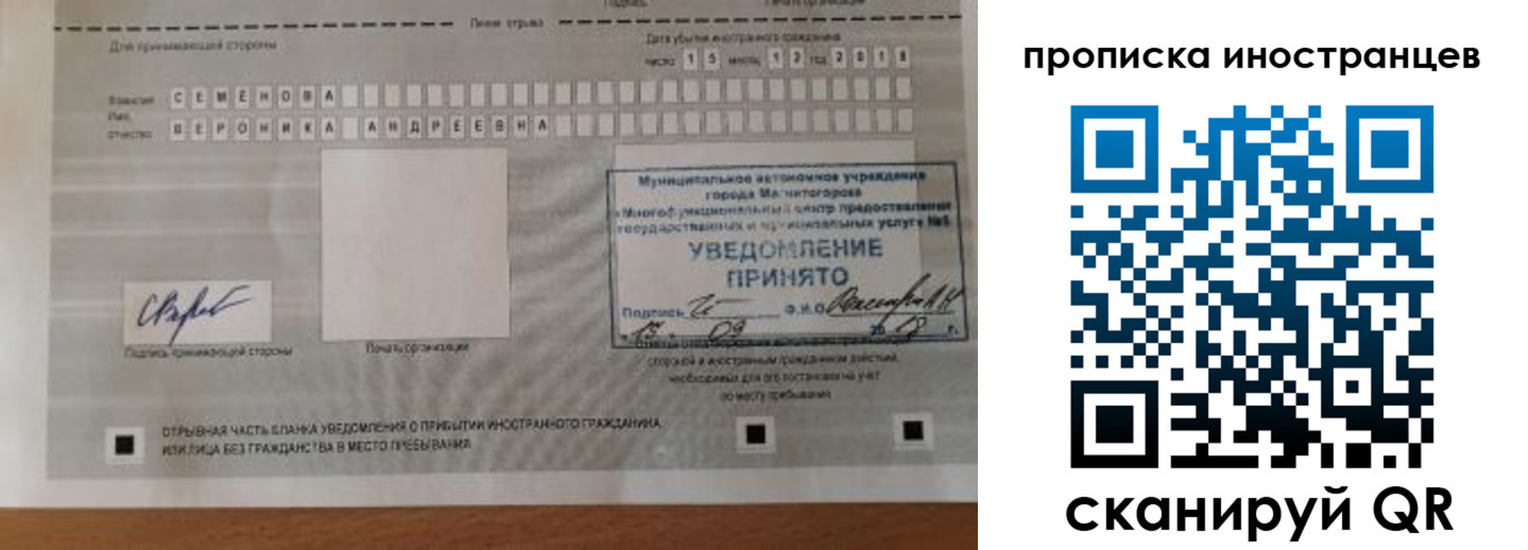 прописка штамп в Карелии