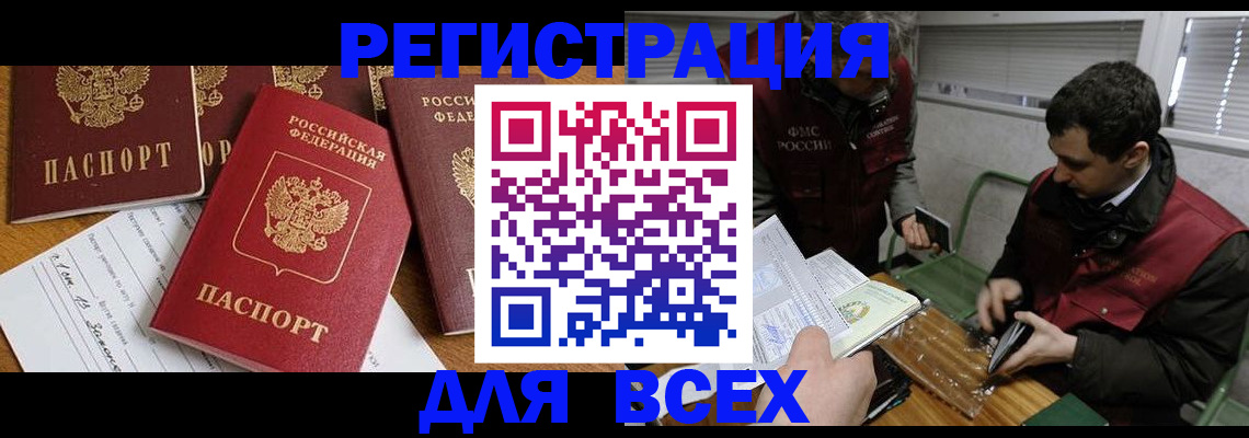 прописка в Карелии