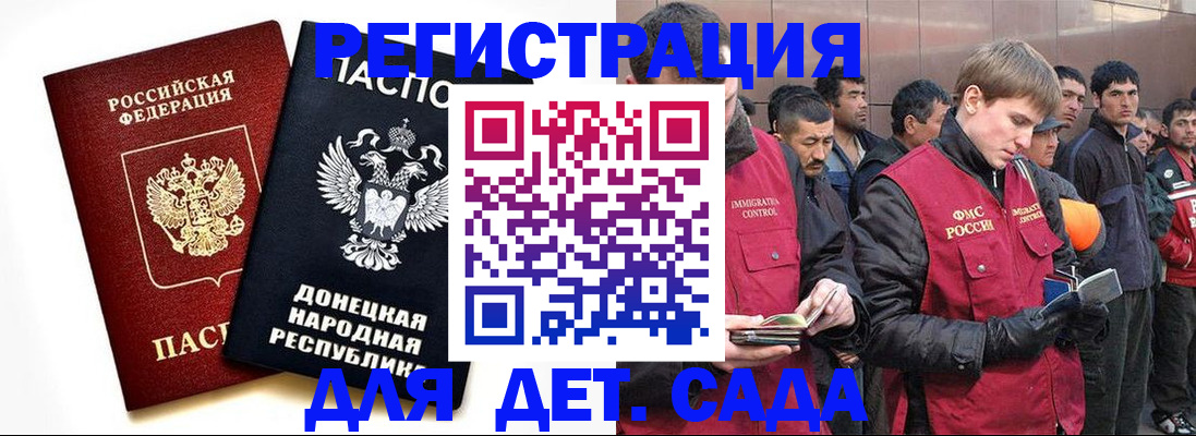 прописка ребенка в Карелии