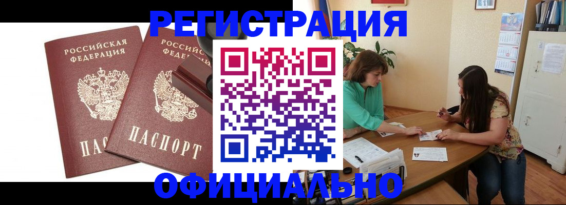 прописка для школы в Карелии