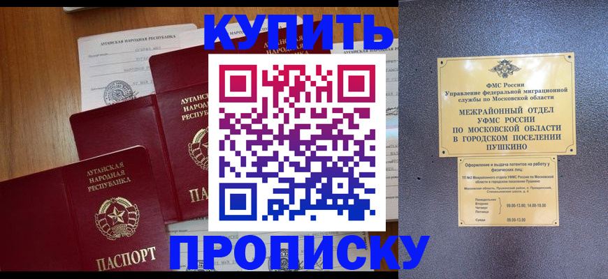 прописка в квартире в Карелии