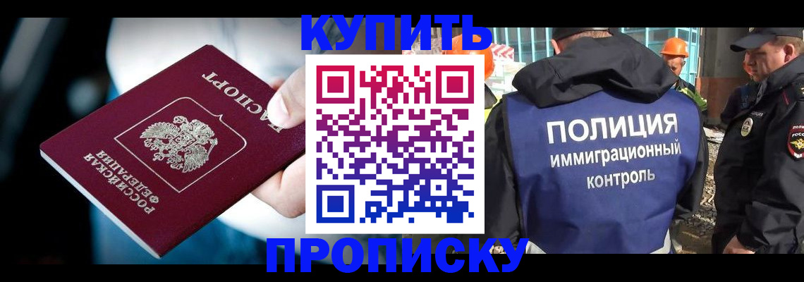 прописка ребенка в Карелии