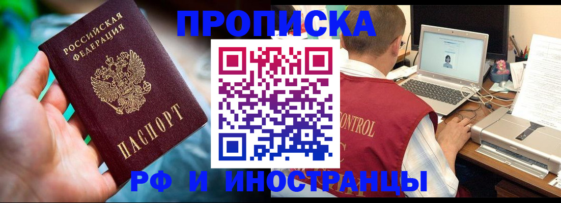 прописка для военкомата в Карелии