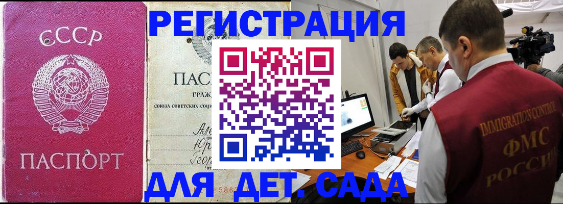 временная прописка в Карелии