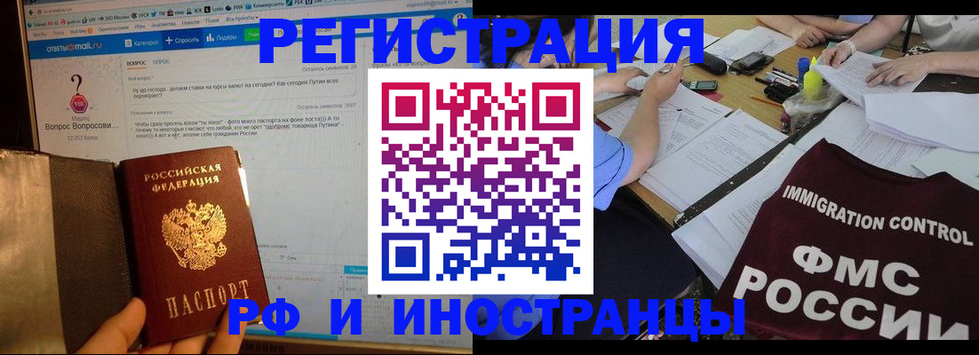 прописка в квартире в Карелии