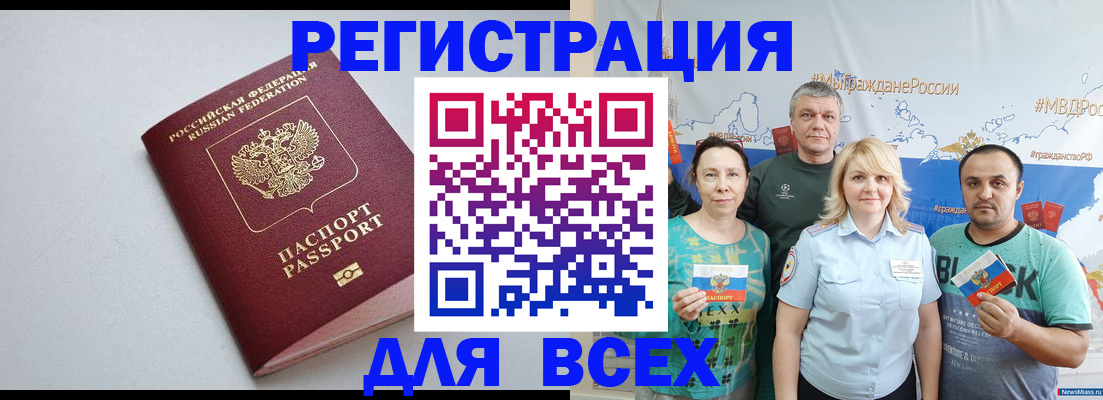прописка паспорт в Карелии